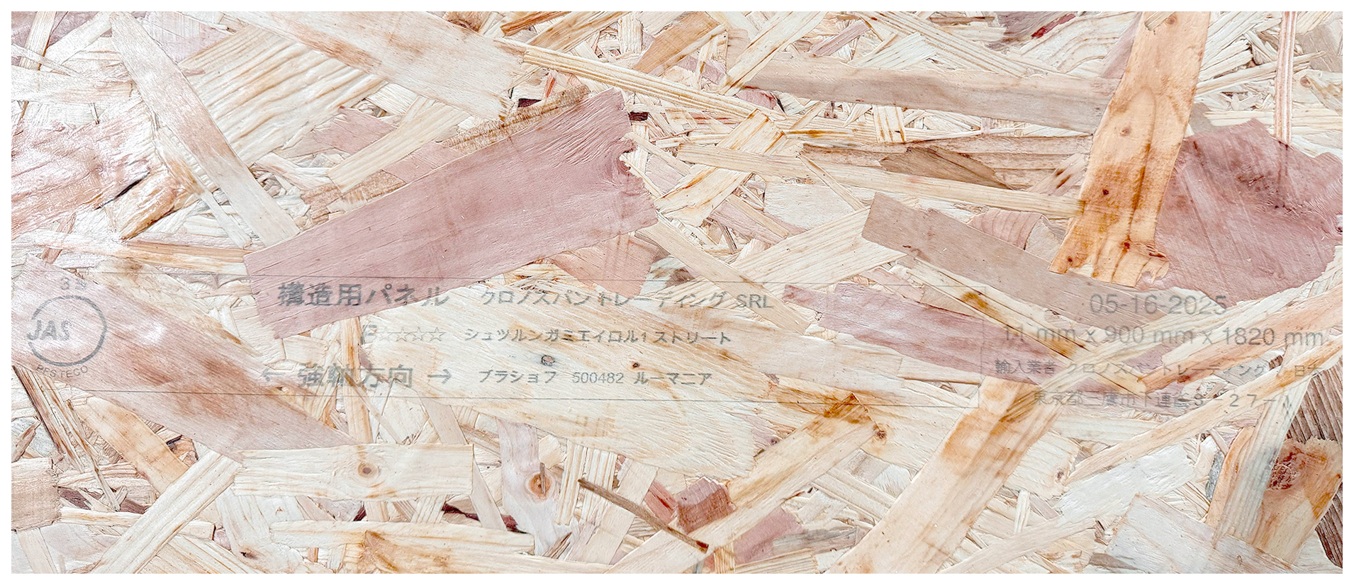 取扱商品「構造用パネル」